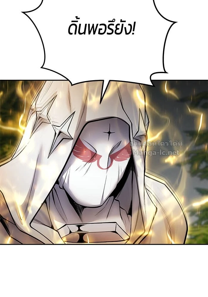 Secretly More Powerful Than the Hero แกร่งเกินผู้กล้า แต่ซ่าไม่ได้ ตอนที่ 61 page 10