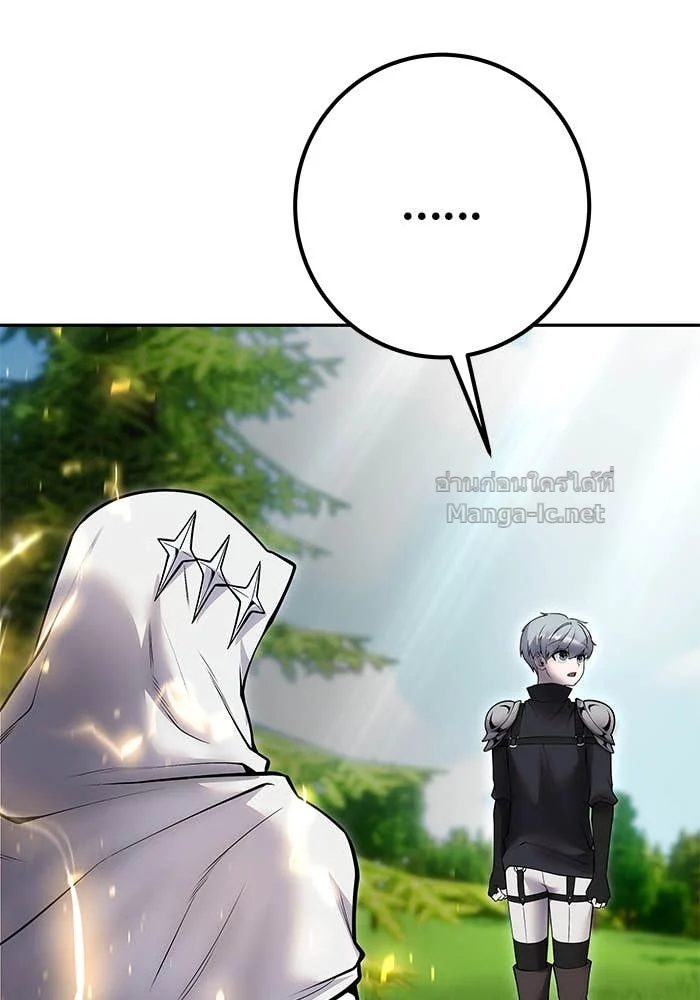 Secretly More Powerful Than the Hero แกร่งเกินผู้กล้า แต่ซ่าไม่ได้ ตอนที่ 61 page 11