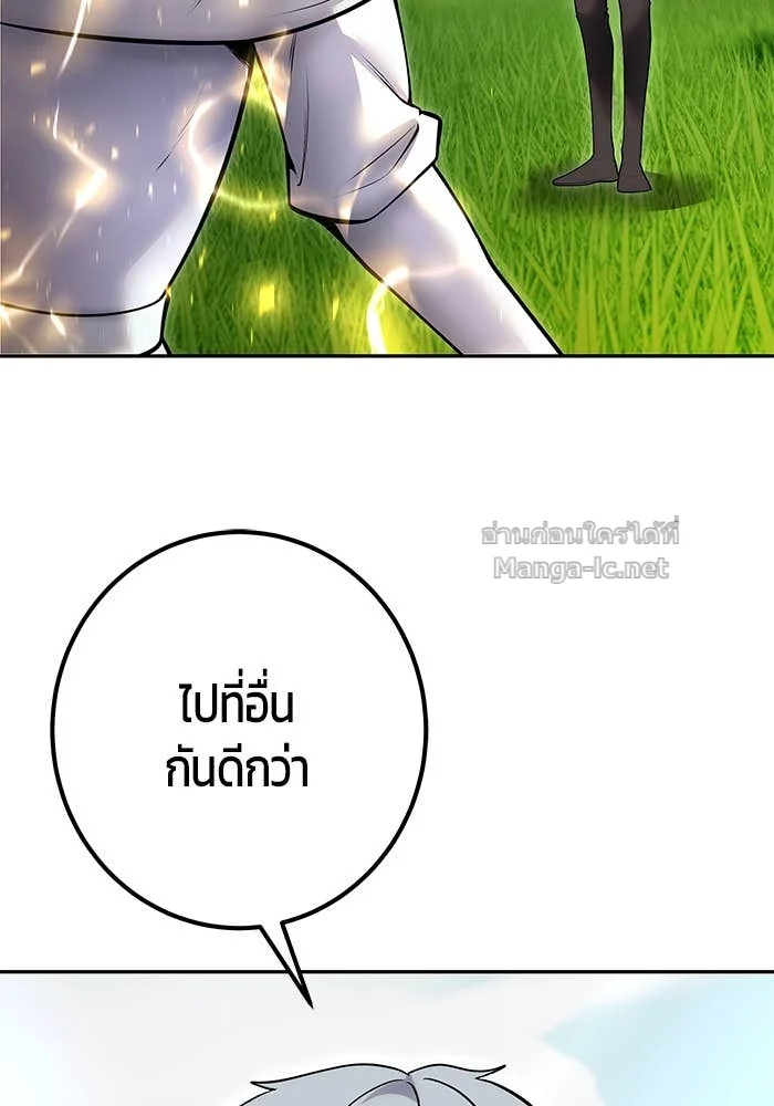 Secretly More Powerful Than the Hero แกร่งเกินผู้กล้า แต่ซ่าไม่ได้ ตอนที่ 61 page 12