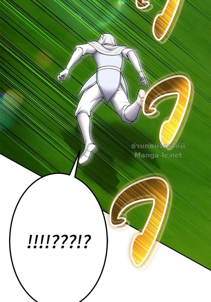 Secretly More Powerful Than the Hero แกร่งเกินผู้กล้า แต่ซ่าไม่ได้ ตอนที่ 61 page 15
