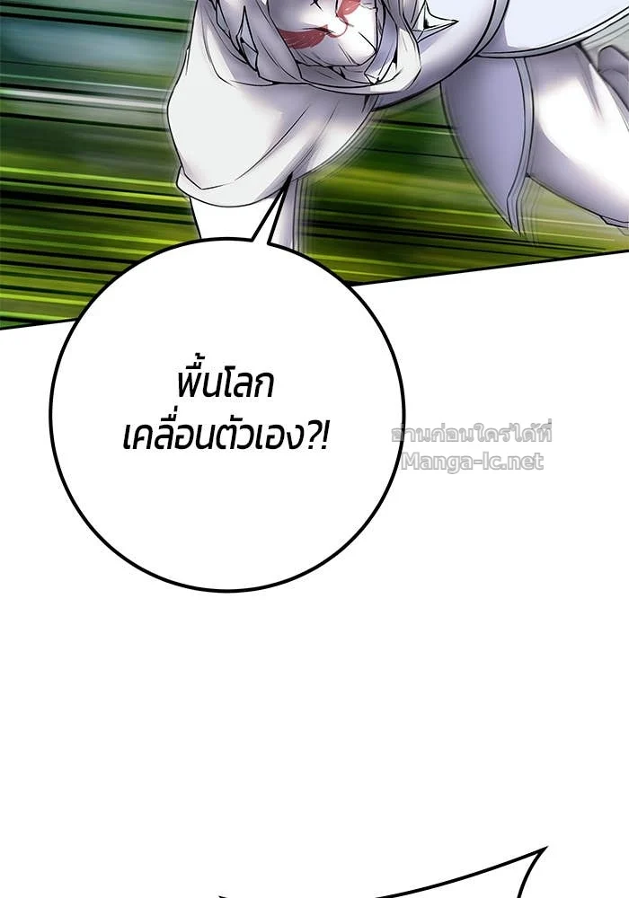 Secretly More Powerful Than the Hero แกร่งเกินผู้กล้า แต่ซ่าไม่ได้ ตอนที่ 61 page 17