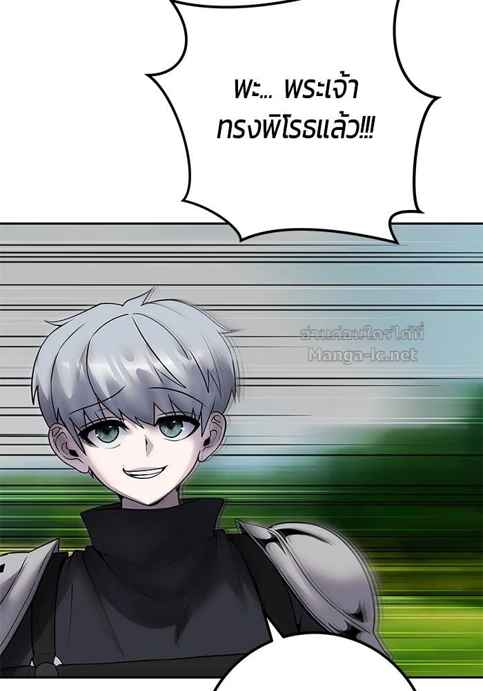 Secretly More Powerful Than the Hero แกร่งเกินผู้กล้า แต่ซ่าไม่ได้ ตอนที่ 61 page 18