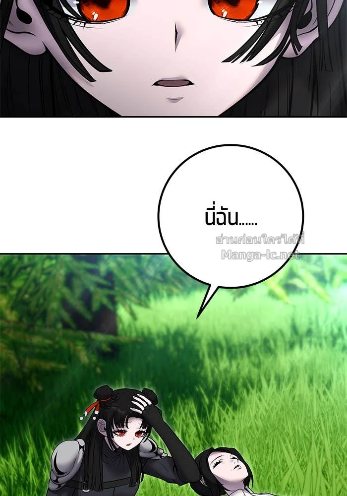 Secretly More Powerful Than the Hero แกร่งเกินผู้กล้า แต่ซ่าไม่ได้ ตอนที่ 61 page 23