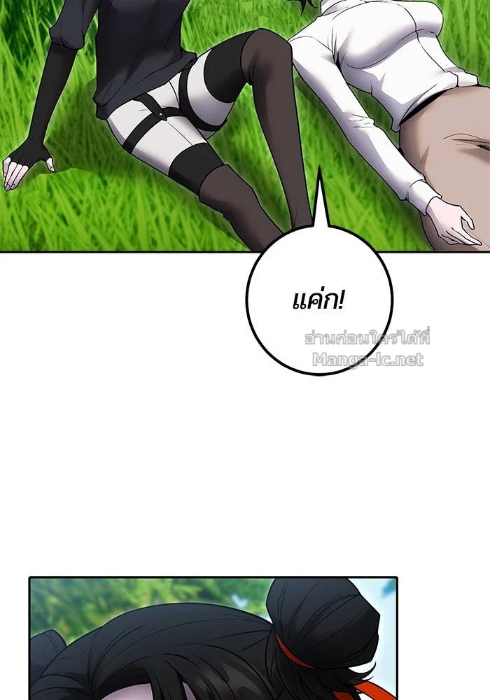 Secretly More Powerful Than the Hero แกร่งเกินผู้กล้า แต่ซ่าไม่ได้ ตอนที่ 61 page 24