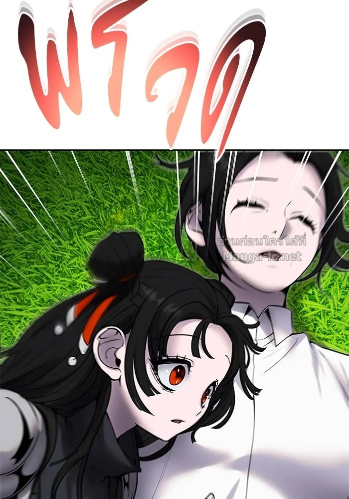 Secretly More Powerful Than the Hero แกร่งเกินผู้กล้า แต่ซ่าไม่ได้ ตอนที่ 61 page 26