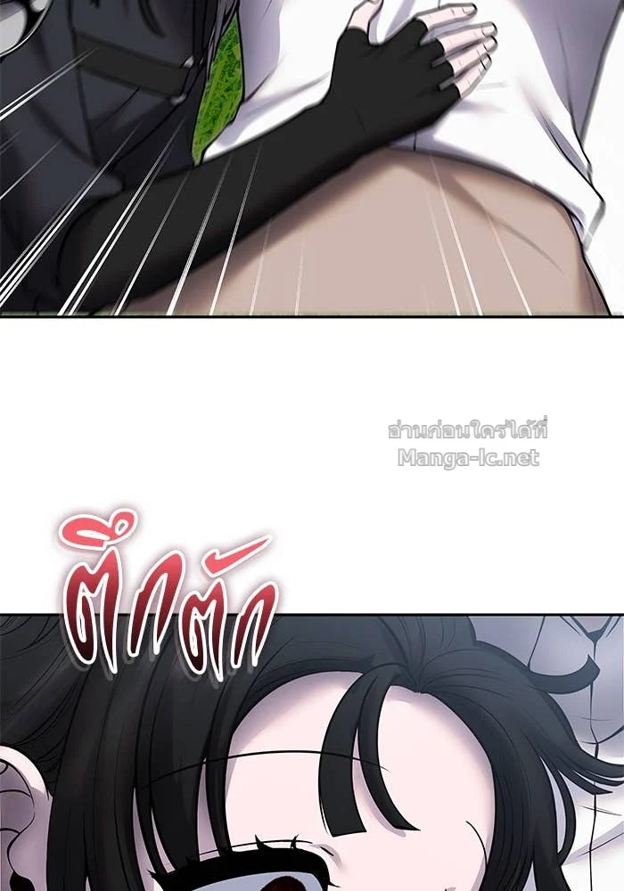 Secretly More Powerful Than the Hero แกร่งเกินผู้กล้า แต่ซ่าไม่ได้ ตอนที่ 61 page 27