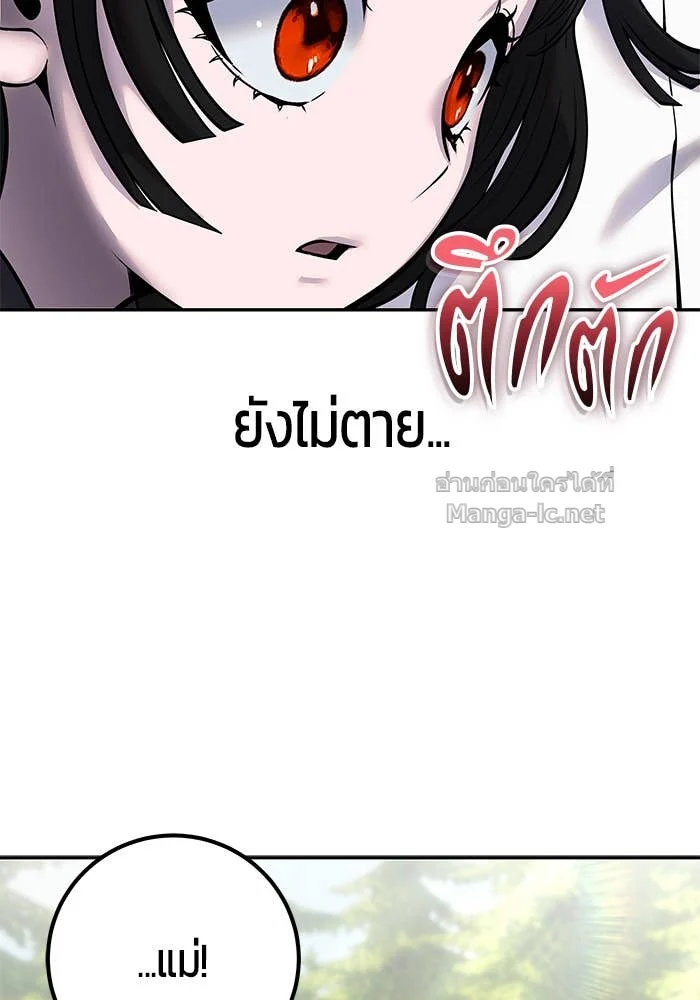 Secretly More Powerful Than the Hero แกร่งเกินผู้กล้า แต่ซ่าไม่ได้ ตอนที่ 61 page 28