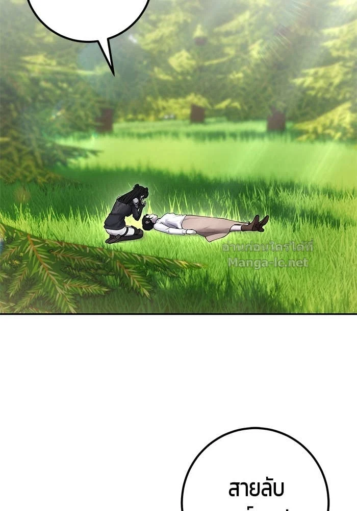 Secretly More Powerful Than the Hero แกร่งเกินผู้กล้า แต่ซ่าไม่ได้ ตอนที่ 61 page 29