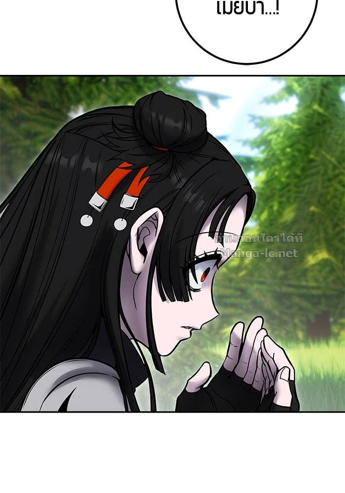 Secretly More Powerful Than the Hero แกร่งเกินผู้กล้า แต่ซ่าไม่ได้ ตอนที่ 61 page 30