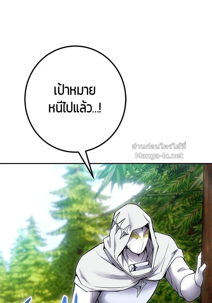 Secretly More Powerful Than the Hero แกร่งเกินผู้กล้า แต่ซ่าไม่ได้ ตอนที่ 61 page 31