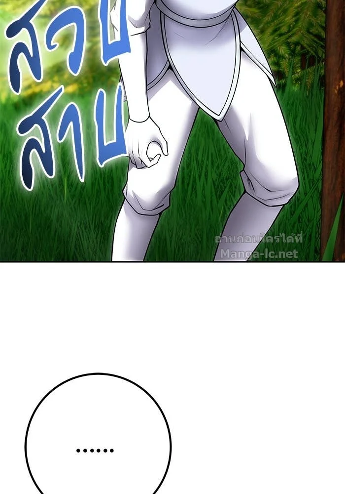 Secretly More Powerful Than the Hero แกร่งเกินผู้กล้า แต่ซ่าไม่ได้ ตอนที่ 61 page 32