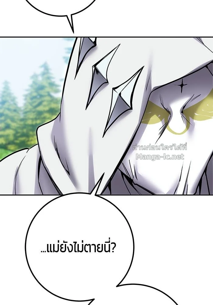 Secretly More Powerful Than the Hero แกร่งเกินผู้กล้า แต่ซ่าไม่ได้ ตอนที่ 61 page 33