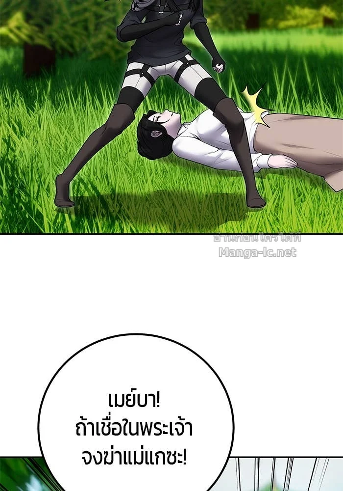 Secretly More Powerful Than the Hero แกร่งเกินผู้กล้า แต่ซ่าไม่ได้ ตอนที่ 61 page 35