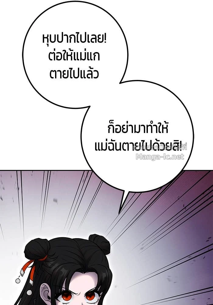Secretly More Powerful Than the Hero แกร่งเกินผู้กล้า แต่ซ่าไม่ได้ ตอนที่ 61 page 37