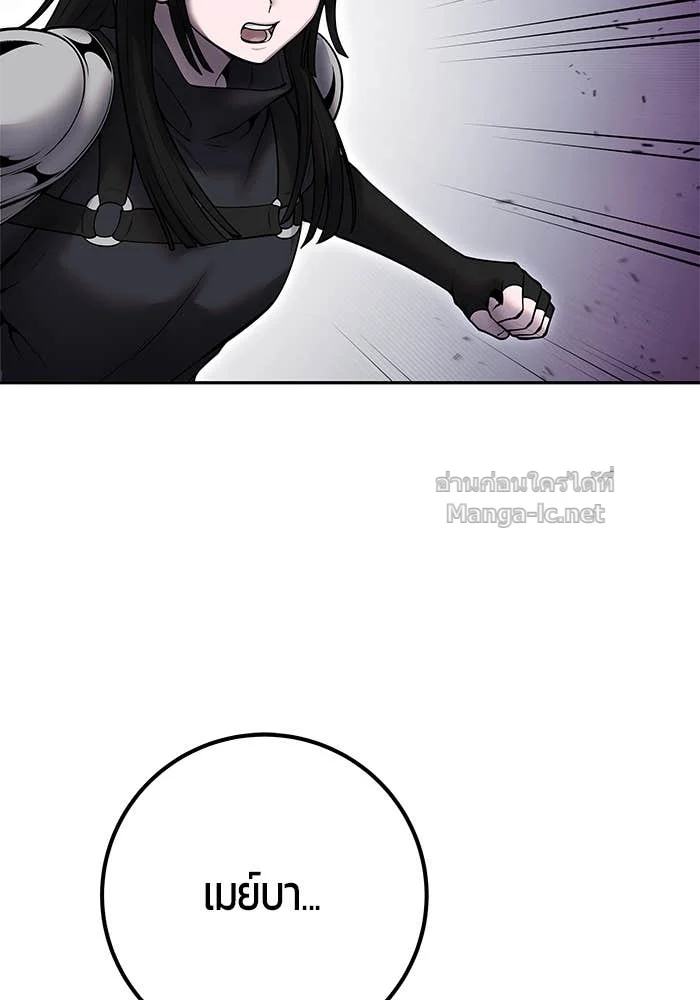 Secretly More Powerful Than the Hero แกร่งเกินผู้กล้า แต่ซ่าไม่ได้ ตอนที่ 61 page 38