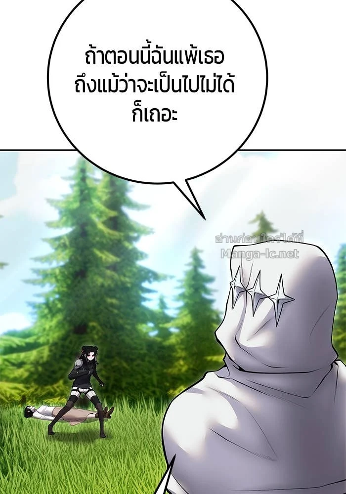 Secretly More Powerful Than the Hero แกร่งเกินผู้กล้า แต่ซ่าไม่ได้ ตอนที่ 61 page 41