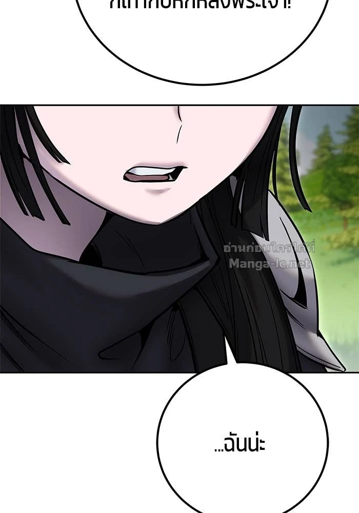 Secretly More Powerful Than the Hero แกร่งเกินผู้กล้า แต่ซ่าไม่ได้ ตอนที่ 61 page 43