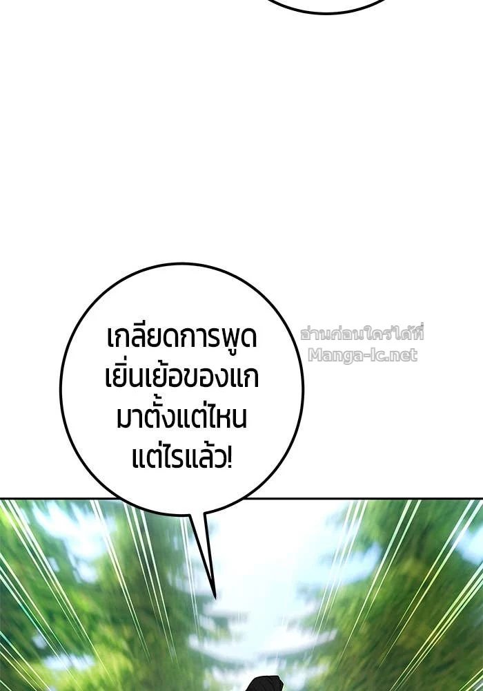 Secretly More Powerful Than the Hero แกร่งเกินผู้กล้า แต่ซ่าไม่ได้ ตอนที่ 61 page 44