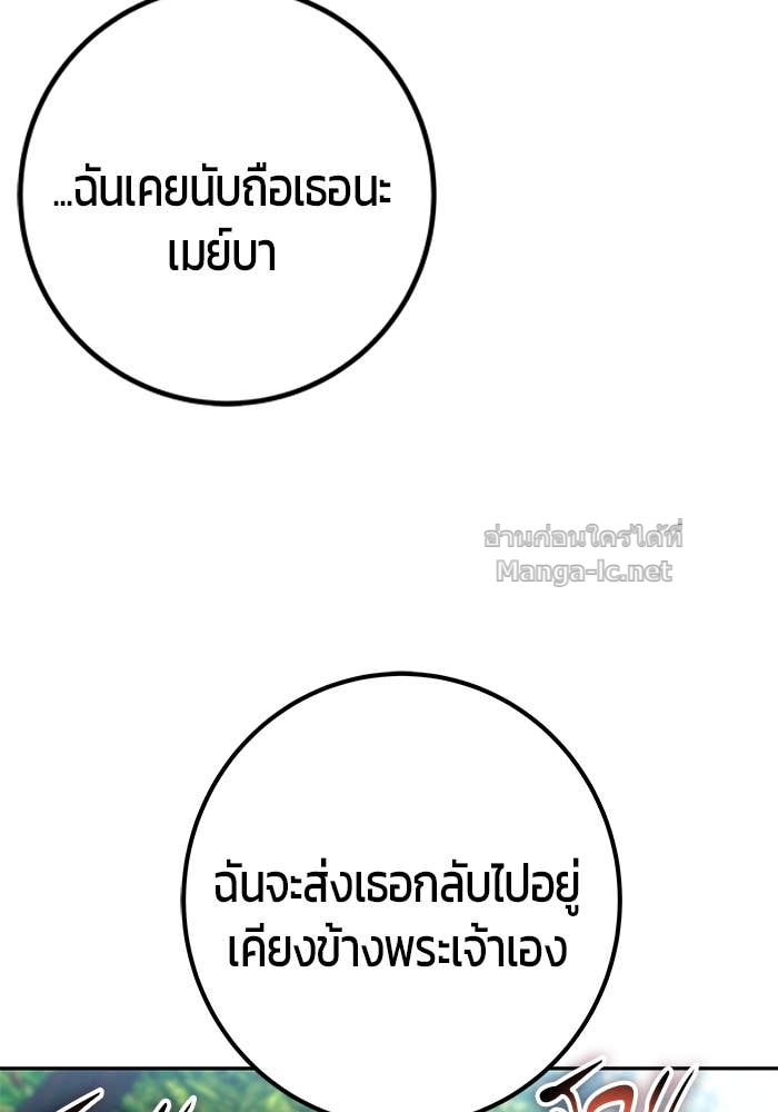 Secretly More Powerful Than the Hero แกร่งเกินผู้กล้า แต่ซ่าไม่ได้ ตอนที่ 61 page 47