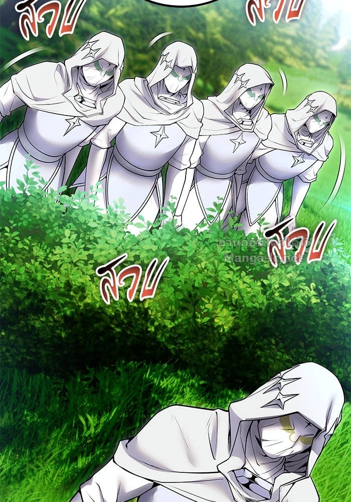 Secretly More Powerful Than the Hero แกร่งเกินผู้กล้า แต่ซ่าไม่ได้ ตอนที่ 61 page 48