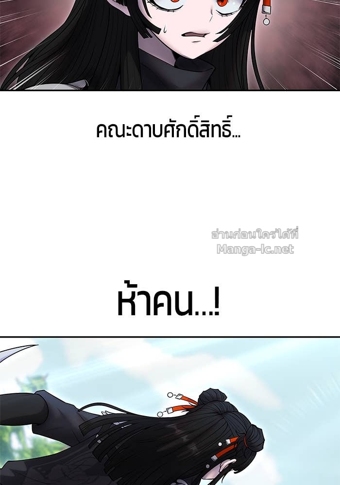 Secretly More Powerful Than the Hero แกร่งเกินผู้กล้า แต่ซ่าไม่ได้ ตอนที่ 61 page 50