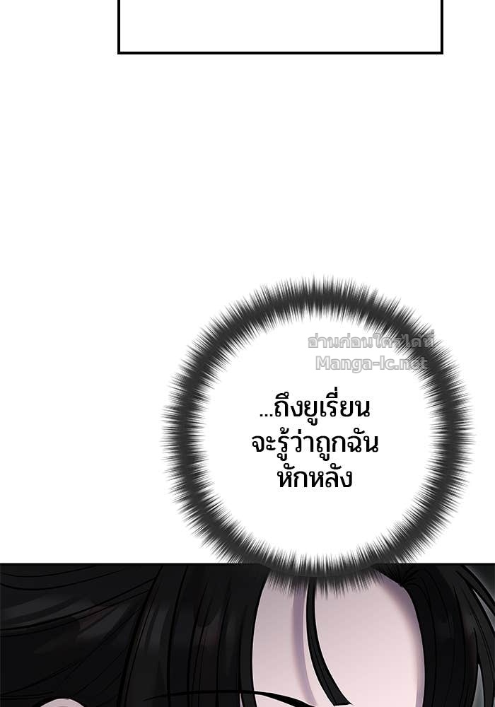 Secretly More Powerful Than the Hero แกร่งเกินผู้กล้า แต่ซ่าไม่ได้ ตอนที่ 61 page 53