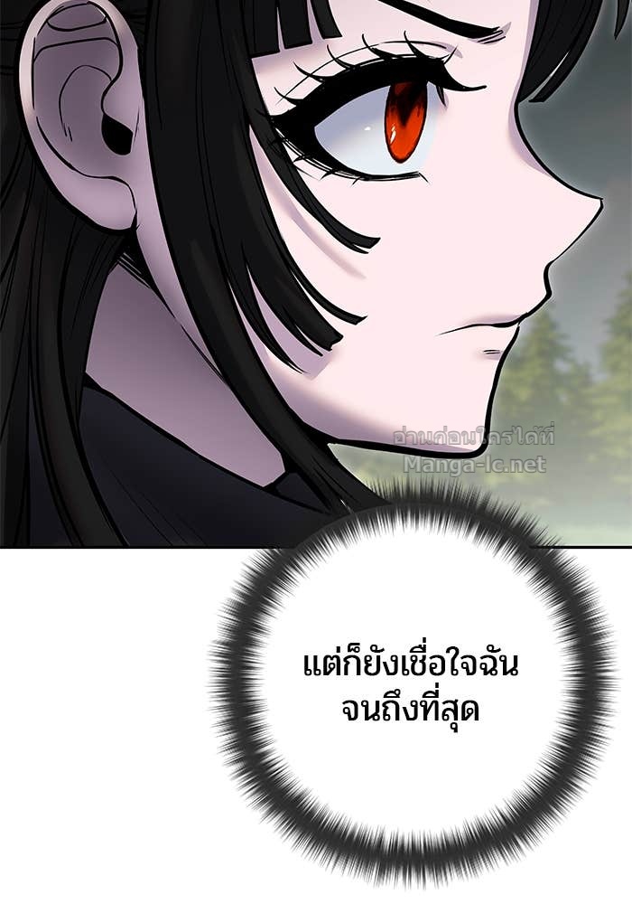 Secretly More Powerful Than the Hero แกร่งเกินผู้กล้า แต่ซ่าไม่ได้ ตอนที่ 61 page 54