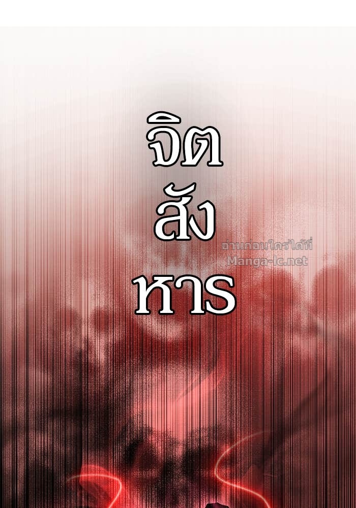 Secretly More Powerful Than the Hero แกร่งเกินผู้กล้า แต่ซ่าไม่ได้ ตอนที่ 61 page 56