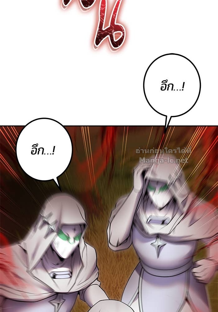 Secretly More Powerful Than the Hero แกร่งเกินผู้กล้า แต่ซ่าไม่ได้ ตอนที่ 61 page 58