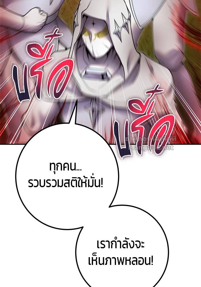 Secretly More Powerful Than the Hero แกร่งเกินผู้กล้า แต่ซ่าไม่ได้ ตอนที่ 61 page 59