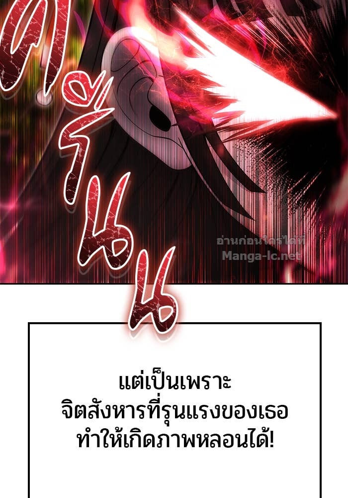 Secretly More Powerful Than the Hero แกร่งเกินผู้กล้า แต่ซ่าไม่ได้ ตอนที่ 61 page 62