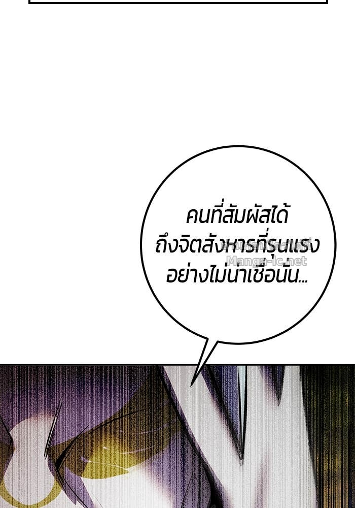 Secretly More Powerful Than the Hero แกร่งเกินผู้กล้า แต่ซ่าไม่ได้ ตอนที่ 61 page 63