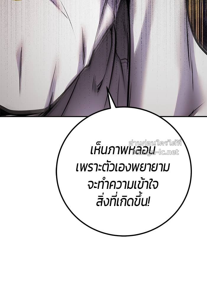 Secretly More Powerful Than the Hero แกร่งเกินผู้กล้า แต่ซ่าไม่ได้ ตอนที่ 61 page 64