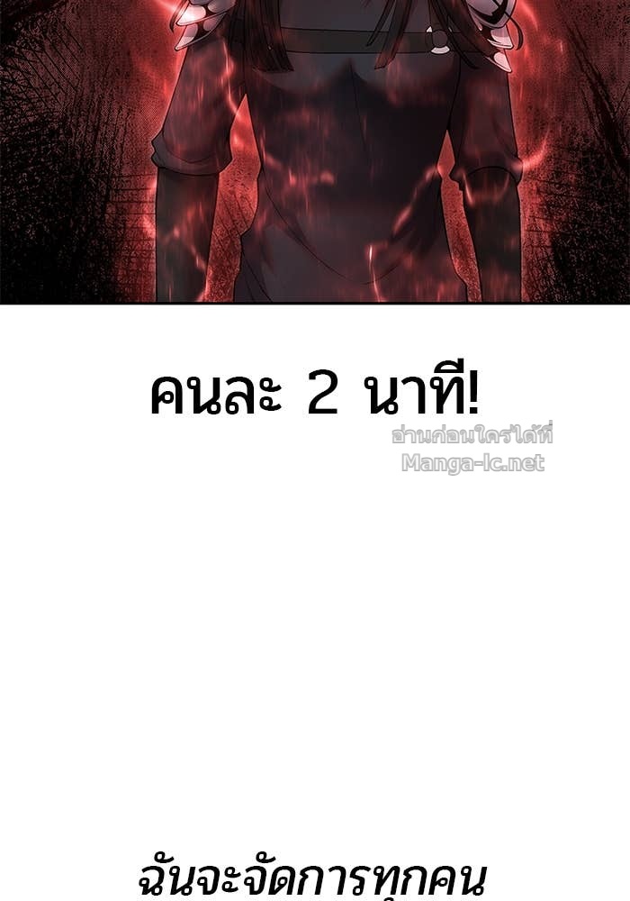 Secretly More Powerful Than the Hero แกร่งเกินผู้กล้า แต่ซ่าไม่ได้ ตอนที่ 61 page 66