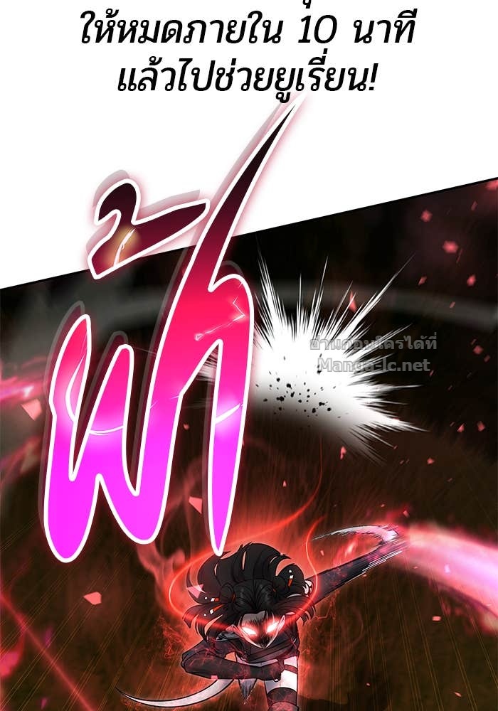 Secretly More Powerful Than the Hero แกร่งเกินผู้กล้า แต่ซ่าไม่ได้ ตอนที่ 61 page 67