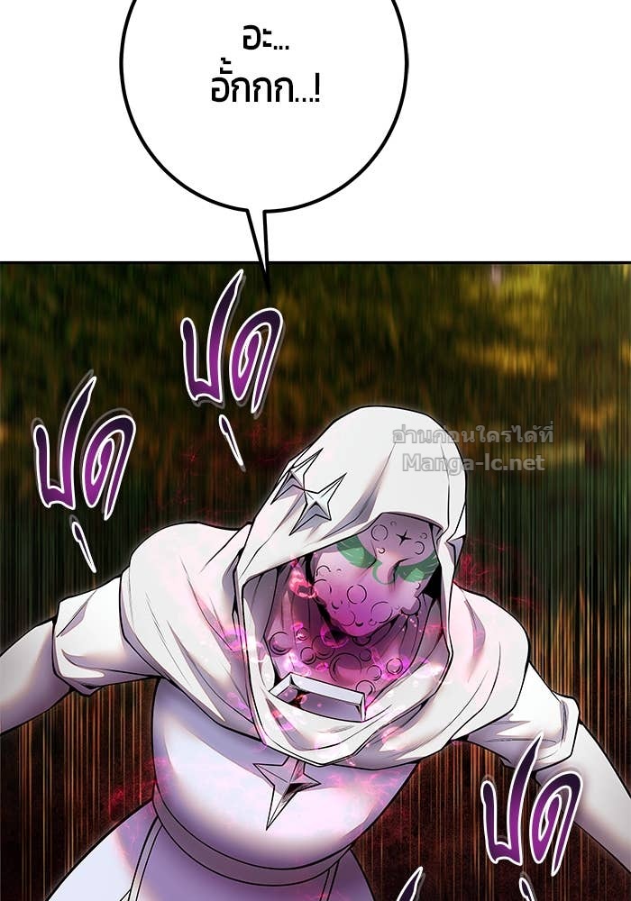 Secretly More Powerful Than the Hero แกร่งเกินผู้กล้า แต่ซ่าไม่ได้ ตอนที่ 61 page 70