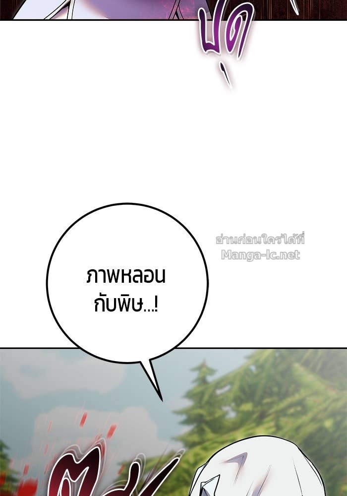 Secretly More Powerful Than the Hero แกร่งเกินผู้กล้า แต่ซ่าไม่ได้ ตอนที่ 61 page 71