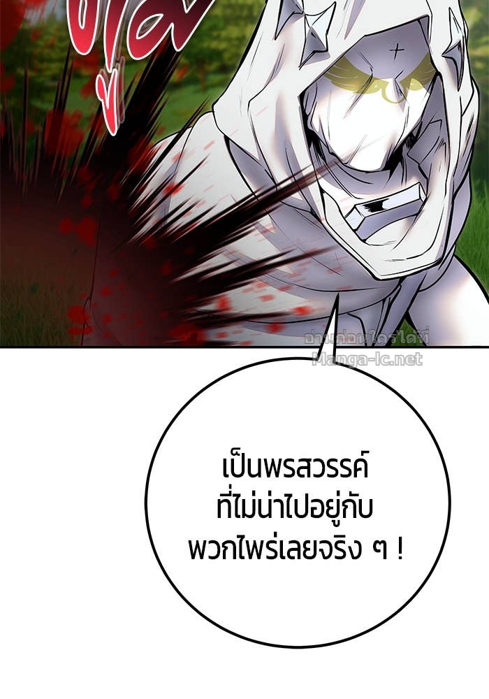 Secretly More Powerful Than the Hero แกร่งเกินผู้กล้า แต่ซ่าไม่ได้ ตอนที่ 61 page 72
