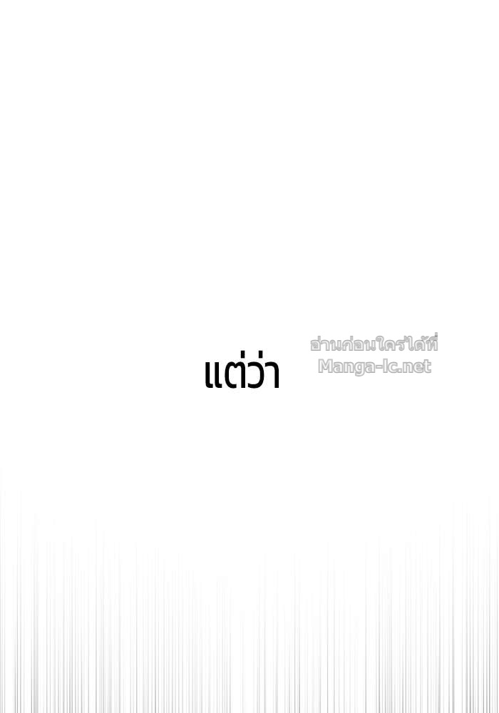 Secretly More Powerful Than the Hero แกร่งเกินผู้กล้า แต่ซ่าไม่ได้ ตอนที่ 61 page 73