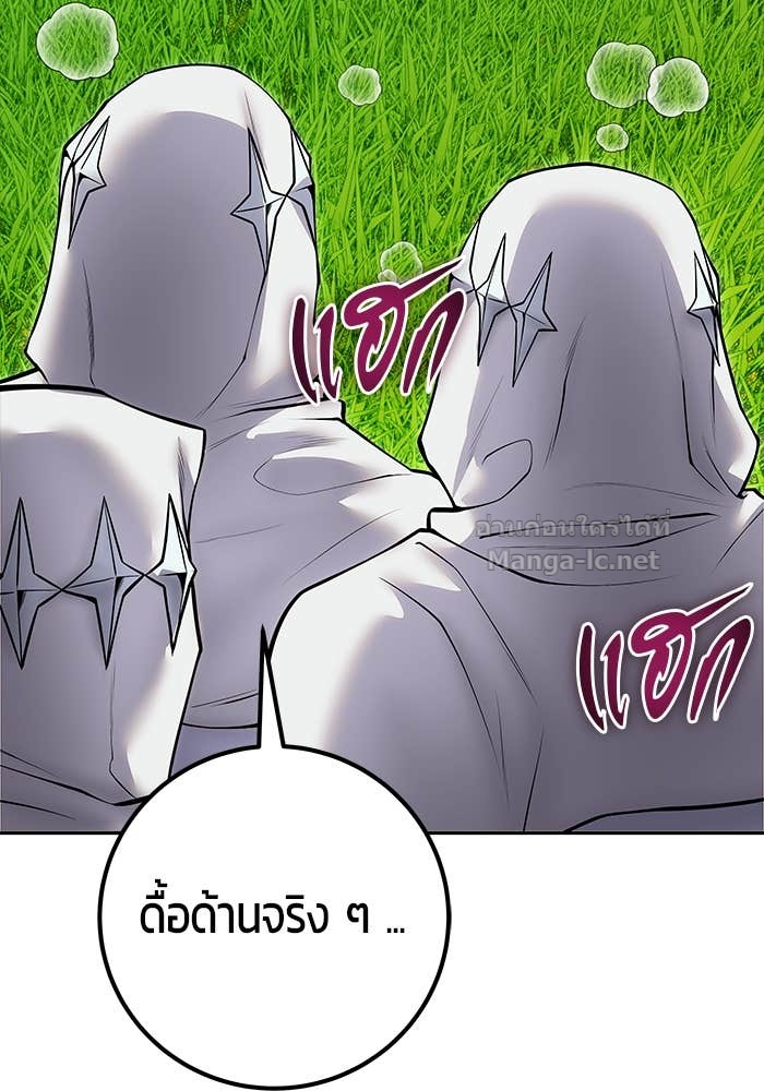 Secretly More Powerful Than the Hero แกร่งเกินผู้กล้า แต่ซ่าไม่ได้ ตอนที่ 61 page 75