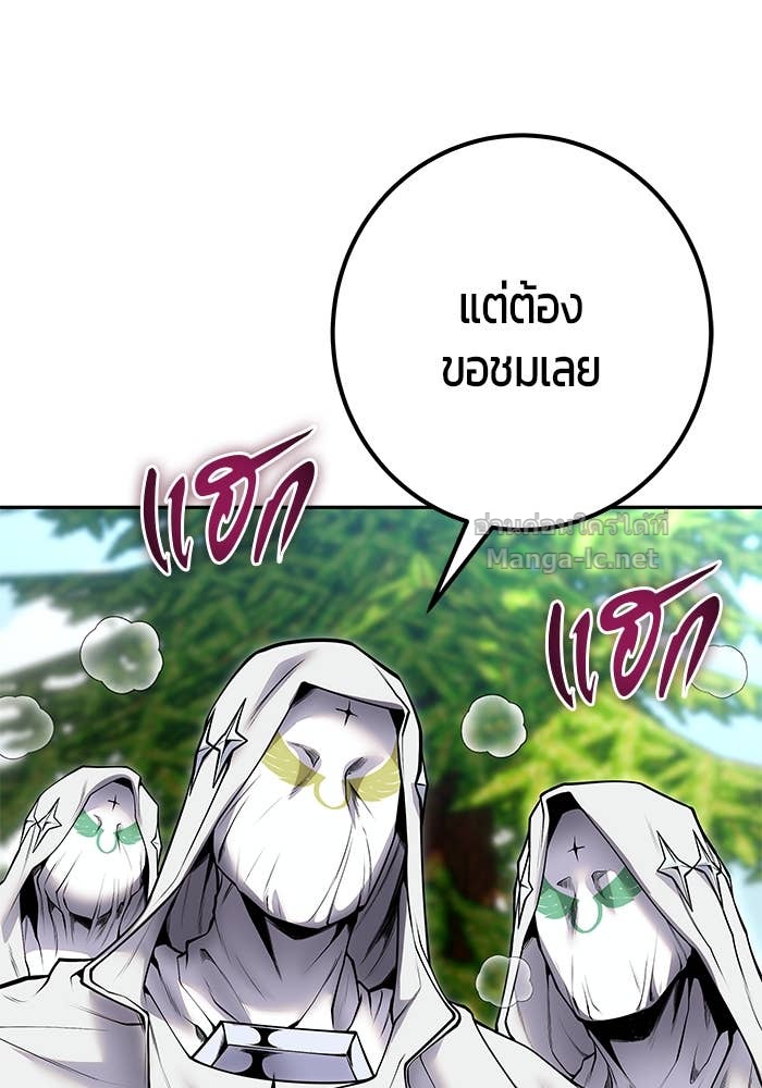 Secretly More Powerful Than the Hero แกร่งเกินผู้กล้า แต่ซ่าไม่ได้ ตอนที่ 61 page 76