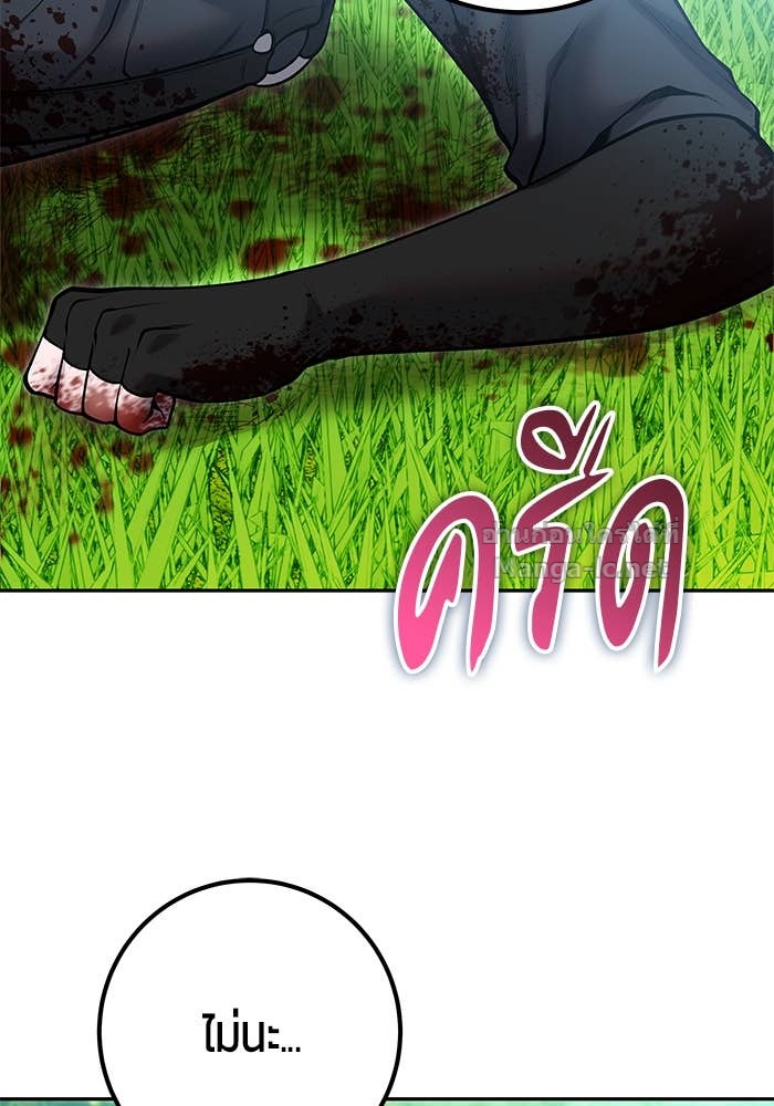 Secretly More Powerful Than the Hero แกร่งเกินผู้กล้า แต่ซ่าไม่ได้ ตอนที่ 61 page 78