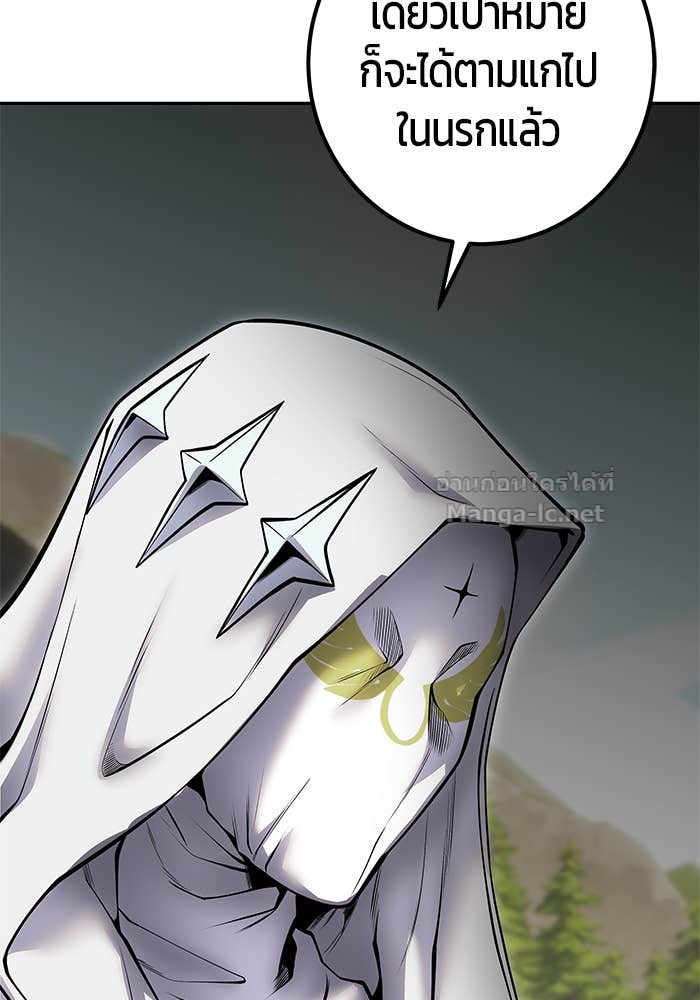 Secretly More Powerful Than the Hero แกร่งเกินผู้กล้า แต่ซ่าไม่ได้ ตอนที่ 61 page 82