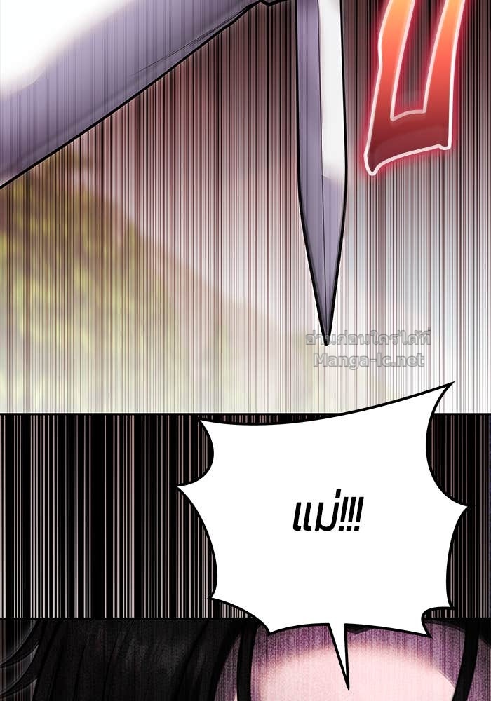 Secretly More Powerful Than the Hero แกร่งเกินผู้กล้า แต่ซ่าไม่ได้ ตอนที่ 61 page 84