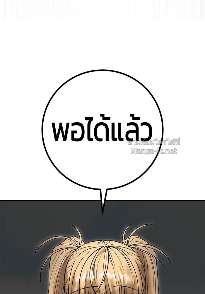 Secretly More Powerful Than the Hero แกร่งเกินผู้กล้า แต่ซ่าไม่ได้ ตอนที่ 61 page 87