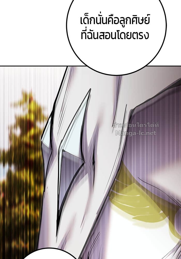 Secretly More Powerful Than the Hero แกร่งเกินผู้กล้า แต่ซ่าไม่ได้ ตอนที่ 61 page 89