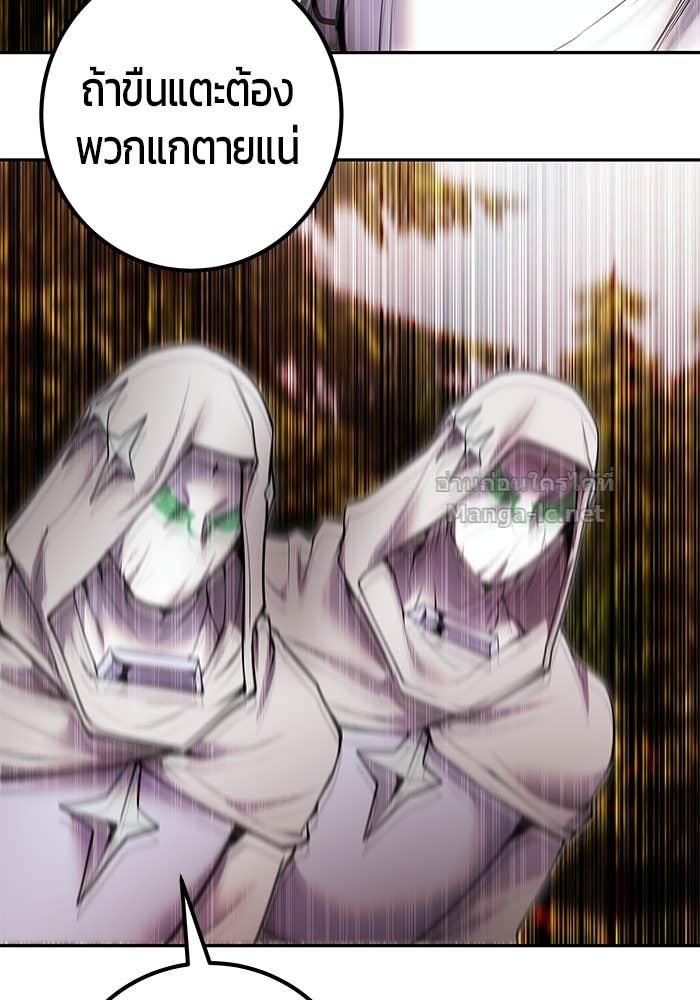 Secretly More Powerful Than the Hero แกร่งเกินผู้กล้า แต่ซ่าไม่ได้ ตอนที่ 61 page 90