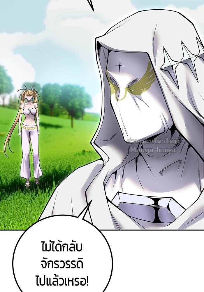 Secretly More Powerful Than the Hero แกร่งเกินผู้กล้า แต่ซ่าไม่ได้ ตอนที่ 61 page 92