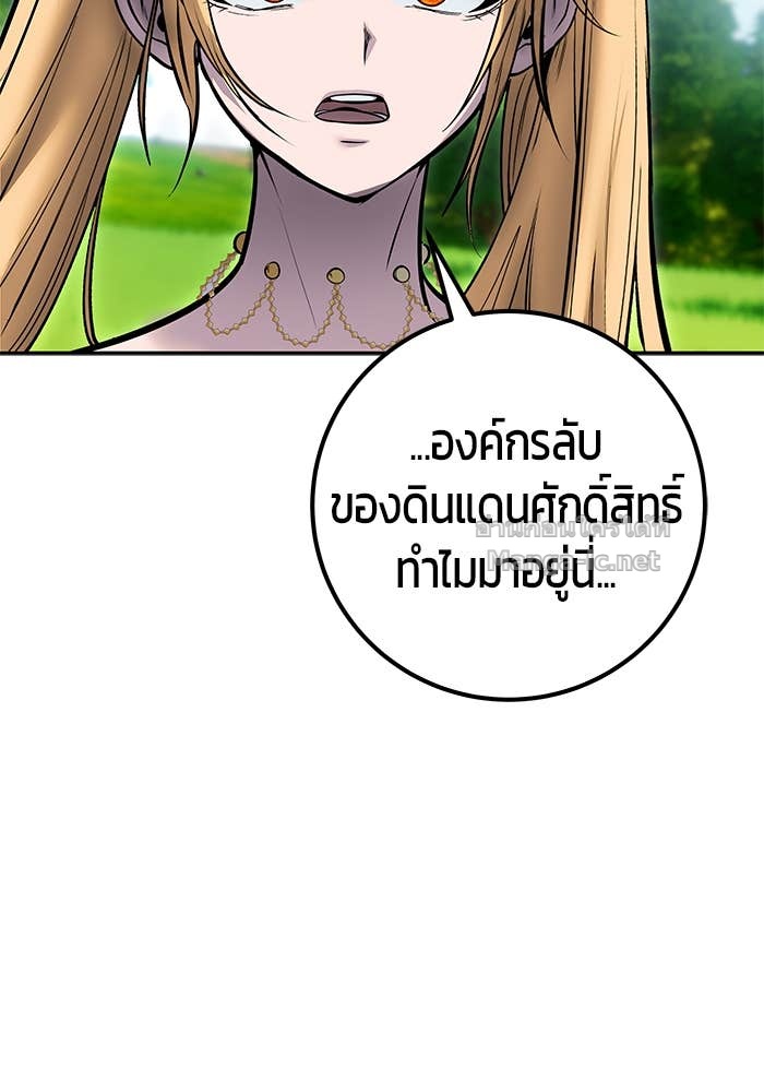 Secretly More Powerful Than the Hero แกร่งเกินผู้กล้า แต่ซ่าไม่ได้ ตอนที่ 61 page 94
