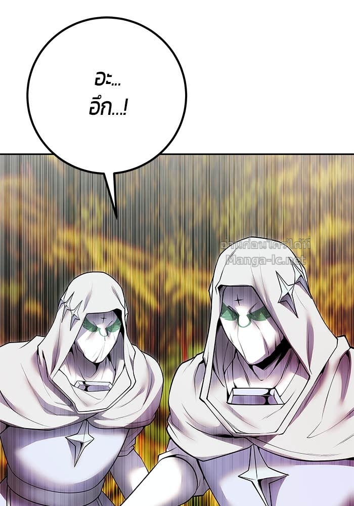 Secretly More Powerful Than the Hero แกร่งเกินผู้กล้า แต่ซ่าไม่ได้ ตอนที่ 61 page 95